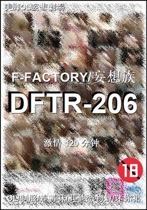 DFTR-206