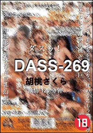 DASS-269