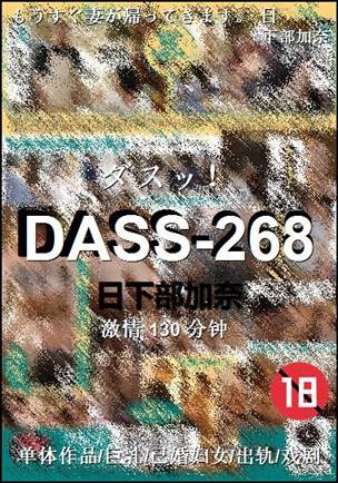 DASS-268