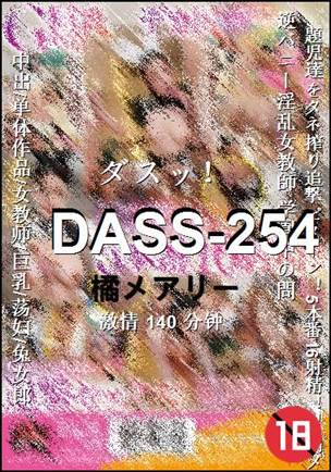DASS-254