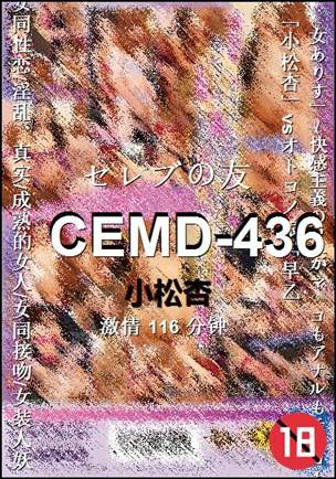 CEMD-436