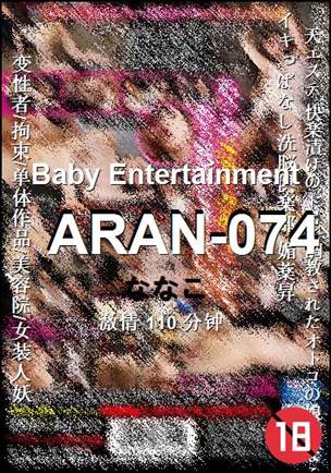ARAN-074
