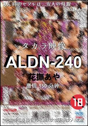ALDN-240