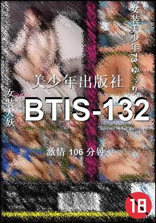 BTIS-132