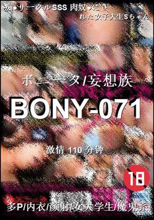 BONY-071