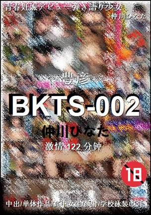 BKTS-002
