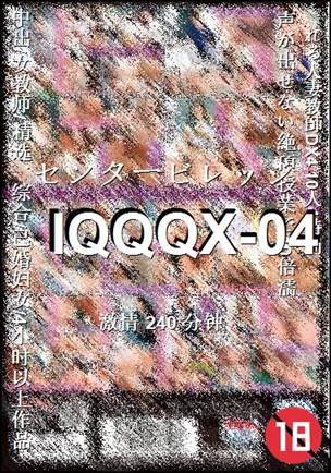 IQQQX-04