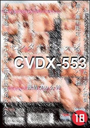 CVDX-553