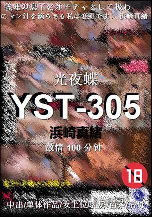 YST-305