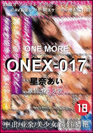 ONEX-017