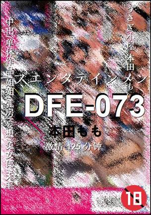 DFE-073