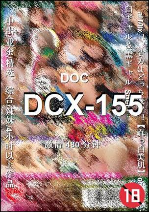 DCX-155