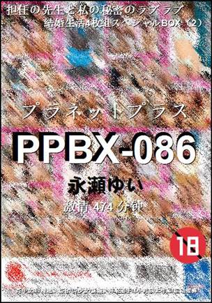 PPBX-086