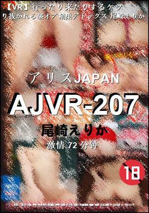 AJVR-207