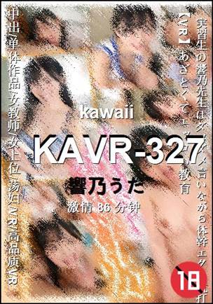 KAVR-327