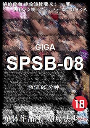 SPSB-08