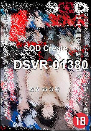 DSVR-01380