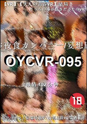 OYCVR-095