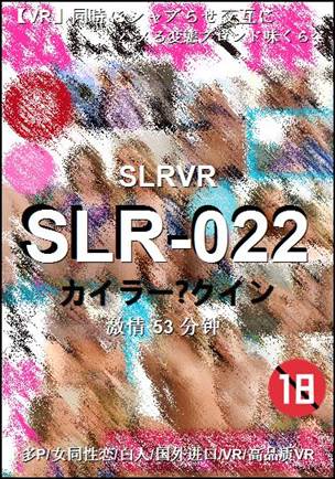 SLR-022