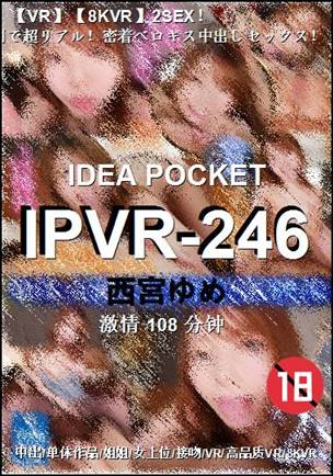 IPVR-246