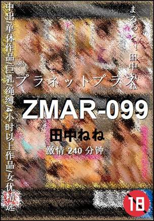 ZMAR-099