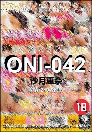 ONI-042