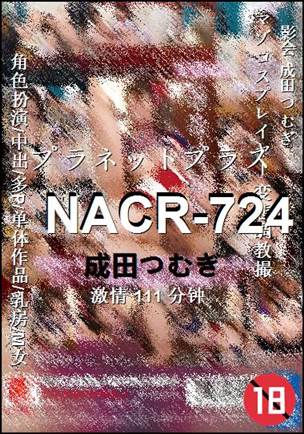 NACR-724