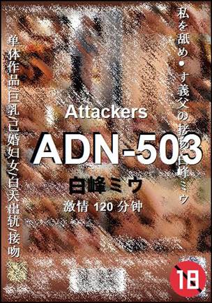 ADN-503