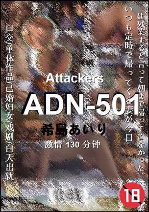 ADN-501