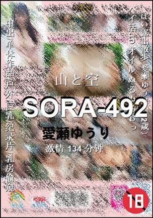 SORA-492
