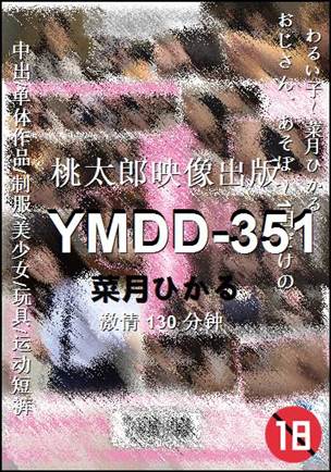 YMDD-351