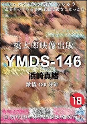 YMDS-146