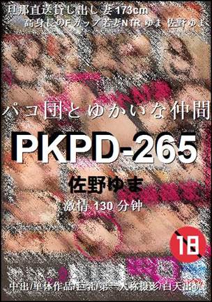 PKPD-265