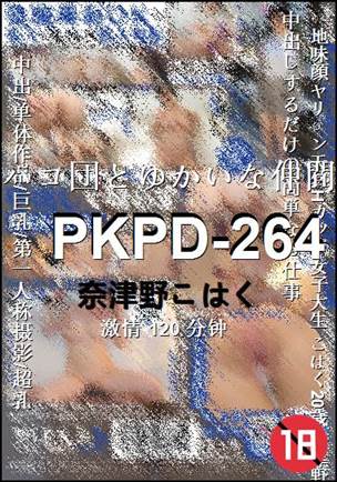 PKPD-264