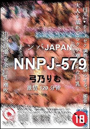 NNPJ-579