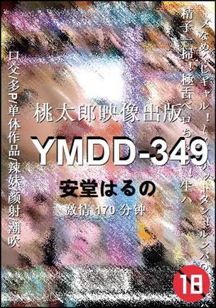 YMDD-349