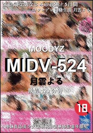 MIDV-524
