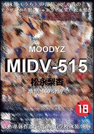 MIDV-515