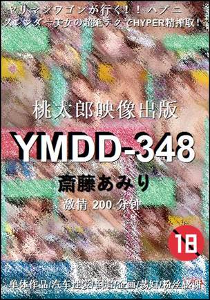 YMDD-348