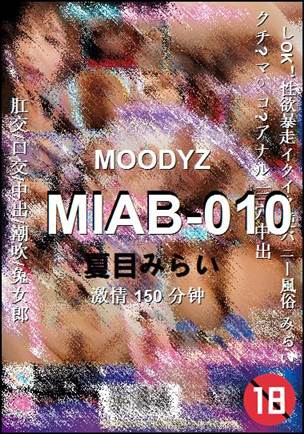 番号MIAB-010种子