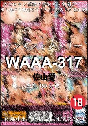WAAA-317