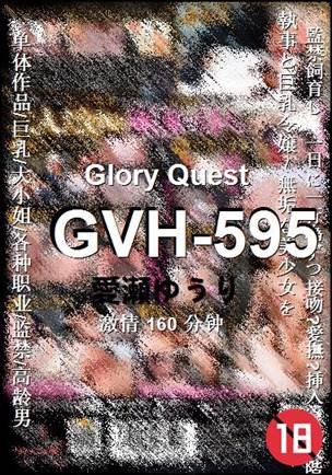 GVH-595