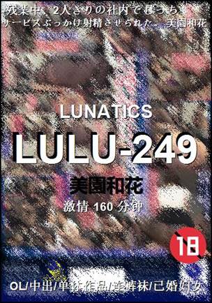 LULU-249