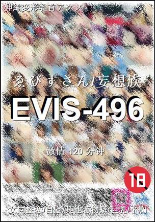 EVIS-496