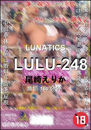 LULU-248