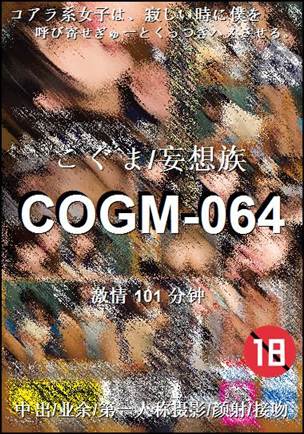 COGM-064