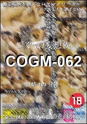 COGM-062