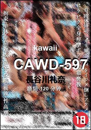 CAWD-597