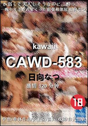 CAWD-583