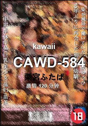 CAWD-584